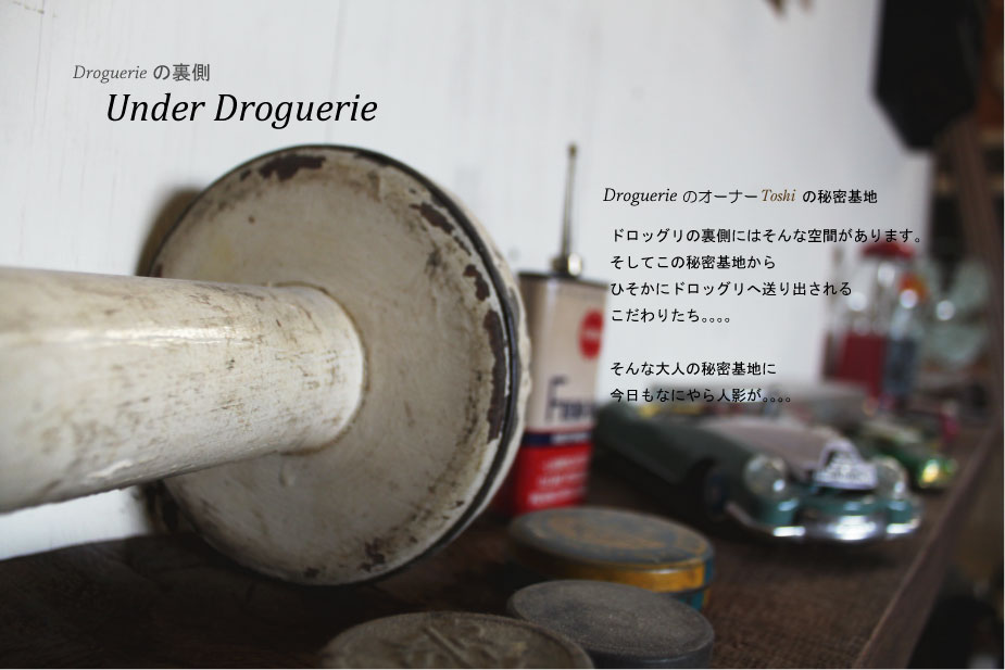 ミガタベース インテリア 雑貨屋