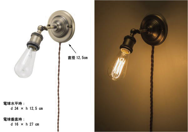 照明コンセント