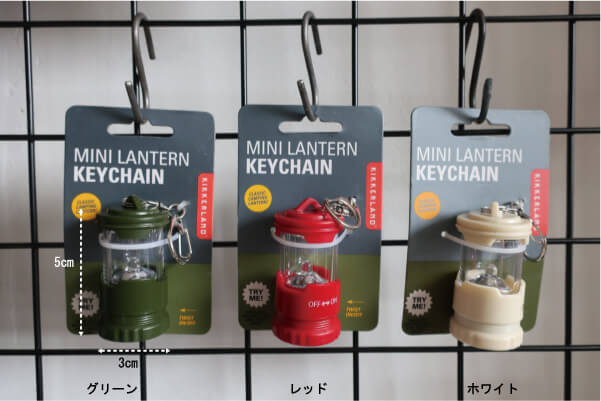 キーホルダー ランタン LED