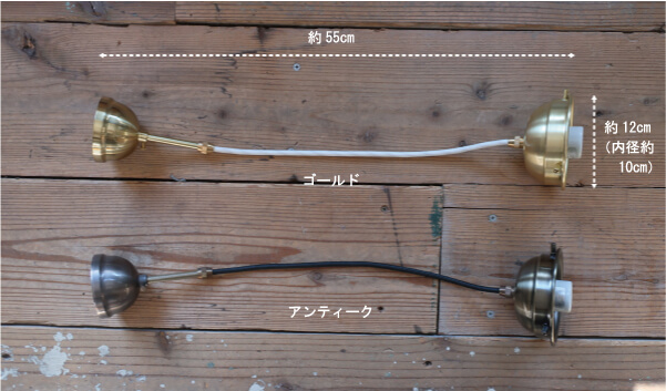シンプルでアンティーク風なペンダント灯具の販売