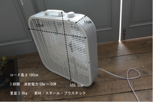 ナチュラルインテリア ファン LASKO