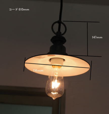 照明 カフェ 工業