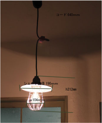 照明 工業系 インテリア