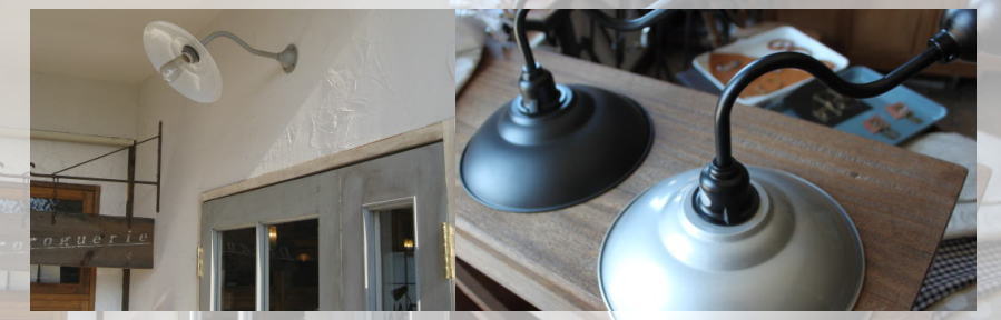 レトロな風合いの照明販売