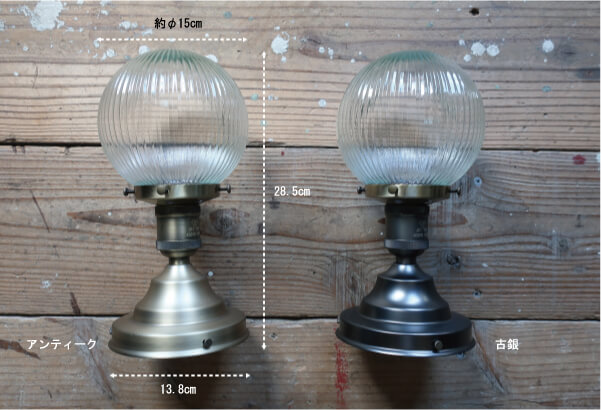照明 ボールランプ ガラスランプ