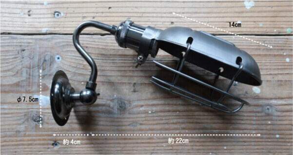 インダストリアルな雰囲気がかっこいいガード付の壁付けライト