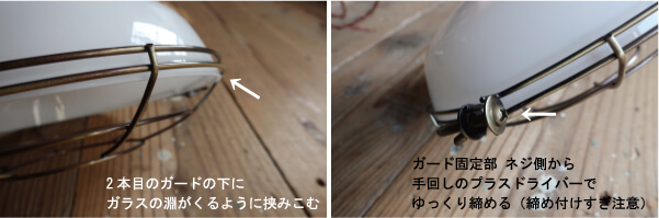 ガラスシェードとメタルガードの組み合わせがお洒落な　ミルクガラスペンダントライト