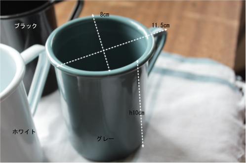 ホーロー マグカップ