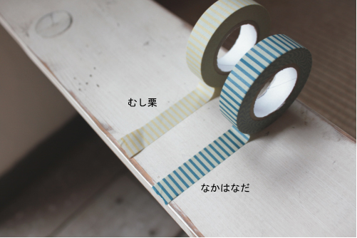 マスキングテープ かわいい ディスプレイ