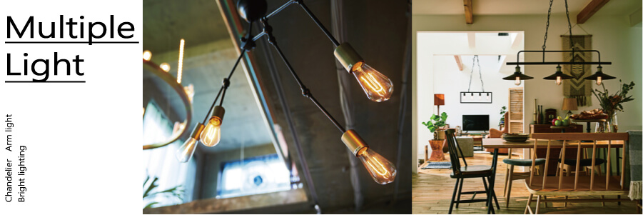 照明 ライト インテリア