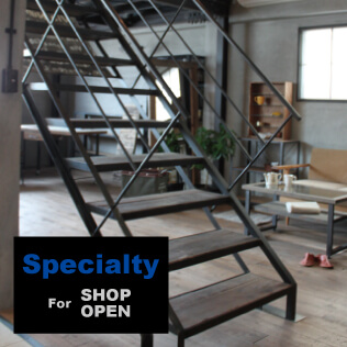 Specialty 店舗OPEN・リニューアルの方におすすめしたいアイテム専門サイト
