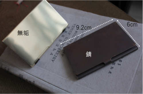 文房具 カードケース 真鍮