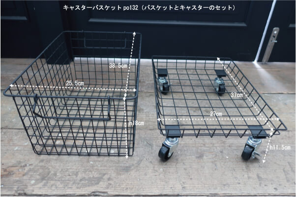 バスケット スタッキング アイアン