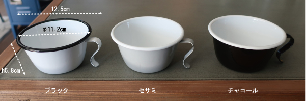ホーロー 琺瑯 カップ