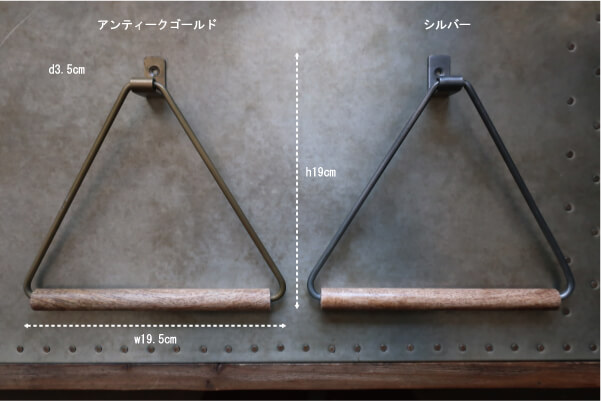 アイアン タオルハンガー タオル掛け