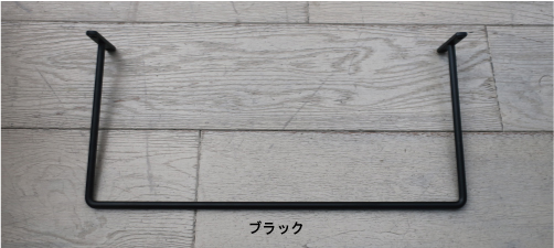 アイアン タオルハンガー タオル掛け