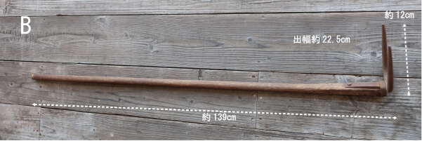 ジャンクガーデニングの雰囲気づくりにお勧め。レトロ農具の販売