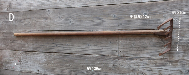 ジャンクガーデニングの雰囲気づくりにお勧め。レトロ農具の販売