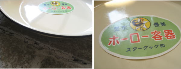 ガーデニングで使いたい琺瑯