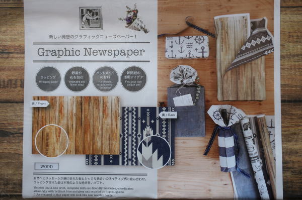 ラッピングペーパー グラフィックペーパー ステーショナリー