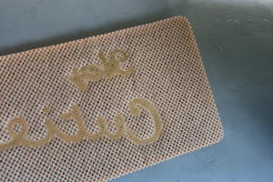 新居にプレゼントしたくなるマットの販売