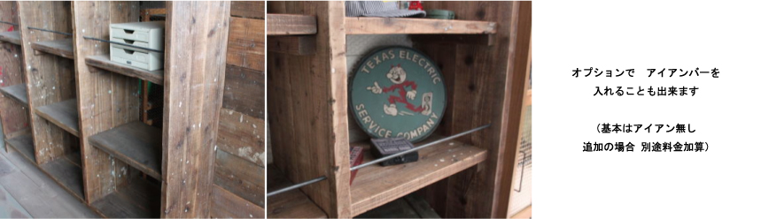 什器 シェルフ 古材