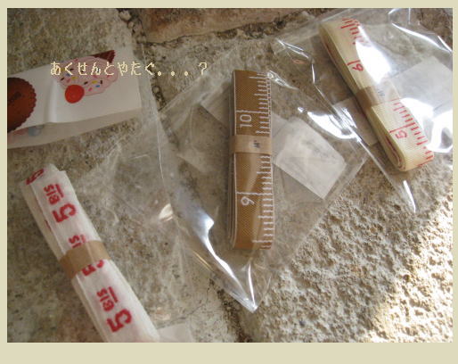 ���W���[�e�[�v ���`�[�t ��|