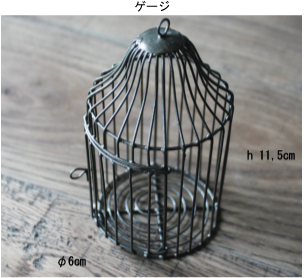 ワイヤー ハウス オブジェ